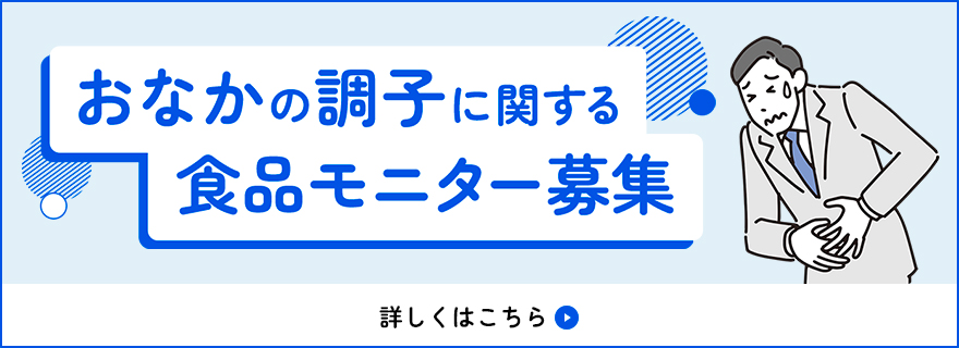 モニター募集