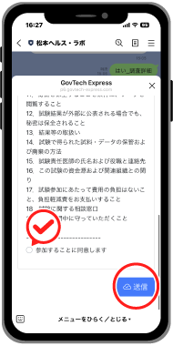 松本ヘルス・ラボ