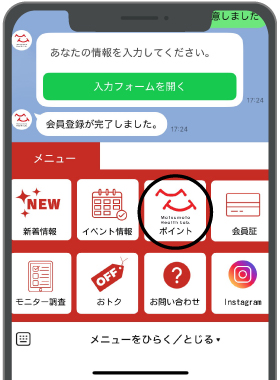 友達追加