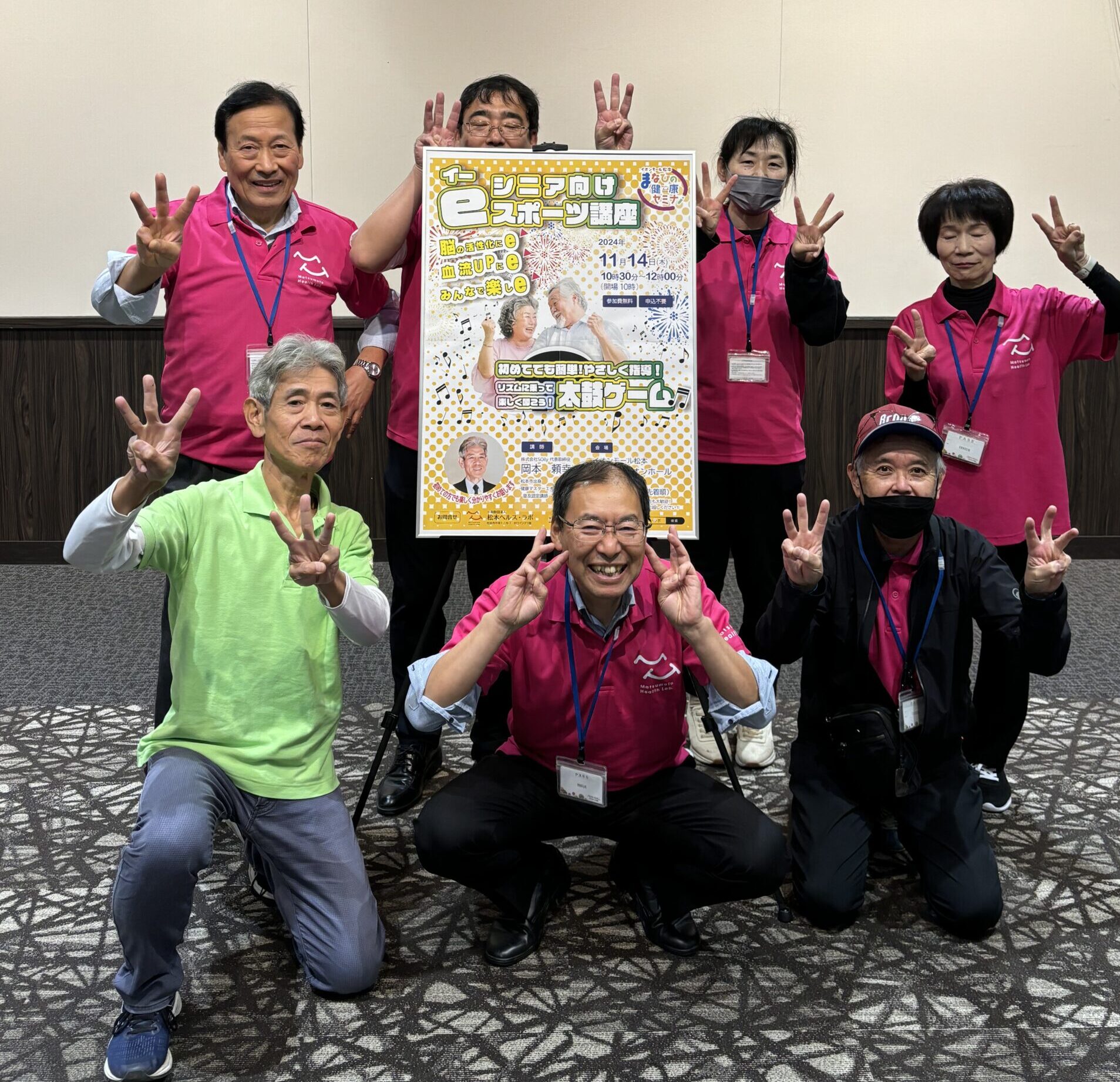 シニア向けeスポーツ講座　太鼓ゲーム